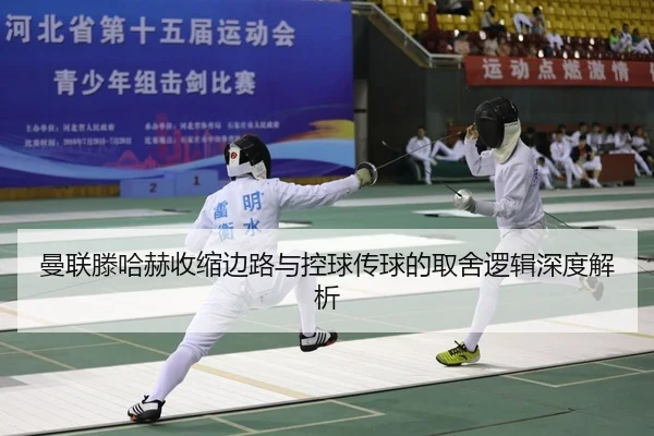 man-lian-teng-ha-he-shou-suo-bian-lu-yu-kong-qiu-chuan-qiu-de-qu-she-luo-ji-shen-du-jie-xi-2-920.jpg